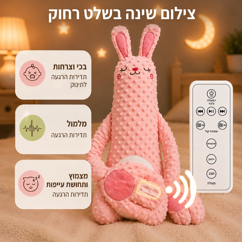 LumiGoose-כרית עוזרת לתינוק להירגע ולהירדם