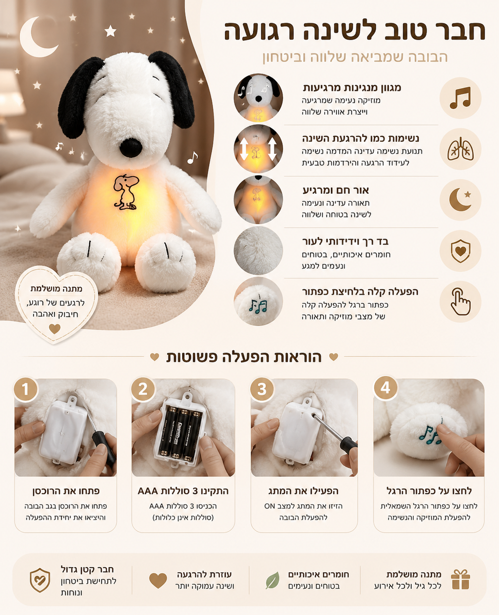 LumiPup-בובת כלבלב נושמת מרגיעה לילדים