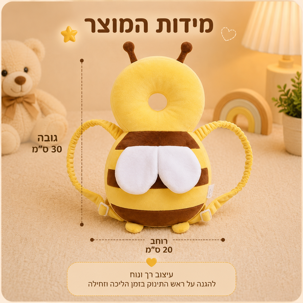 HoneyGuard-מגן ראש לתינוק בצורת דבורה