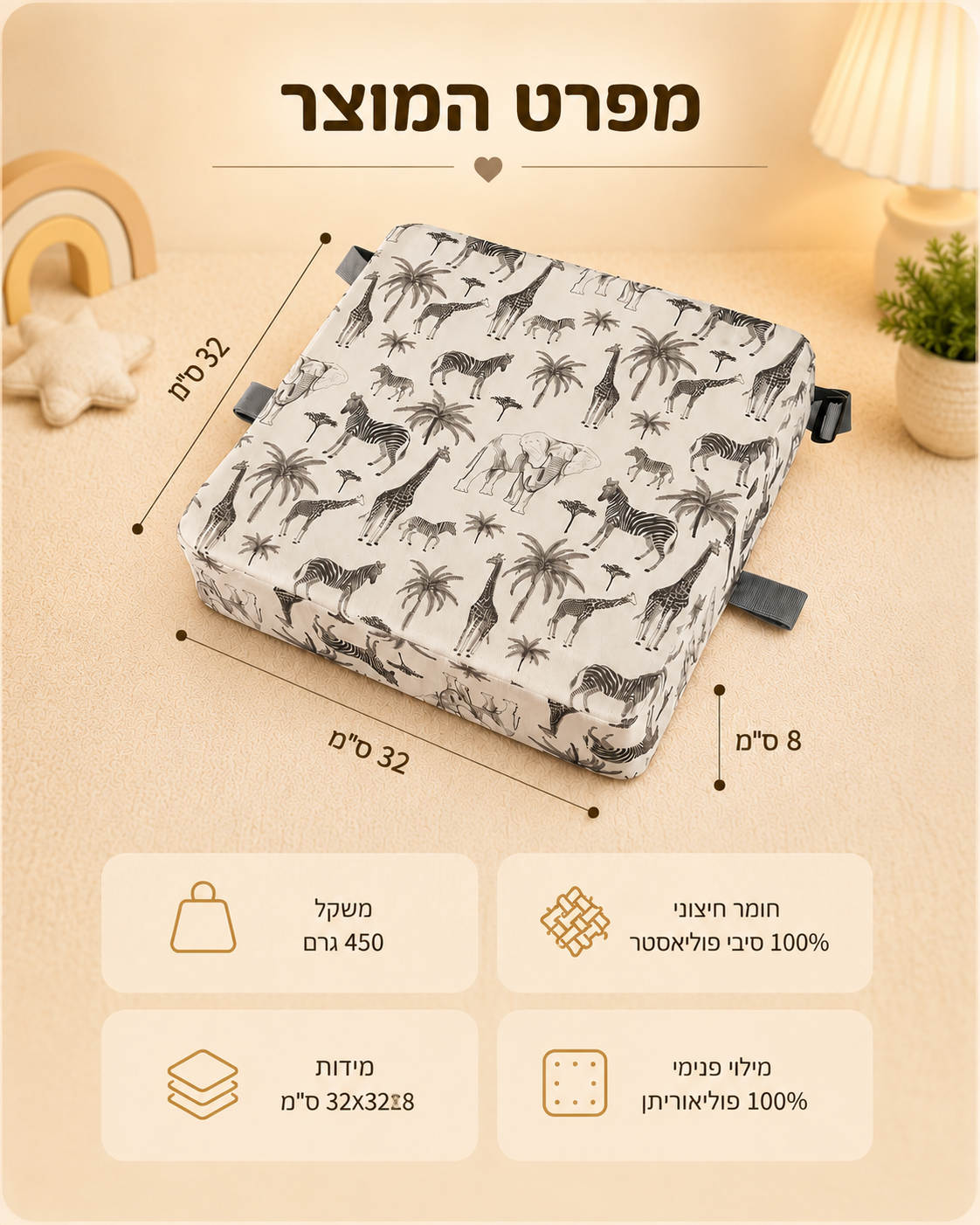BoosterNest-מושב הגבהה מרופד לילדים